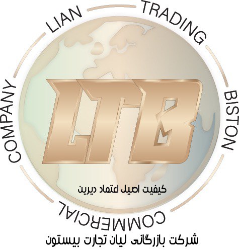 لیان تجارت بیستون
